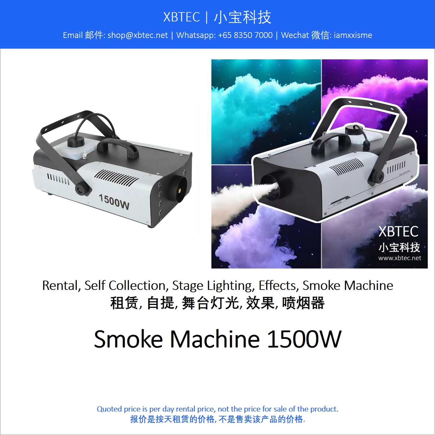 (Rental, Self Collection, Stage Lighting, Effects, Smoke Machine | 租赁, 自提, 舞台灯光, 效果, 喷烟器) Smoke Machine 1500W