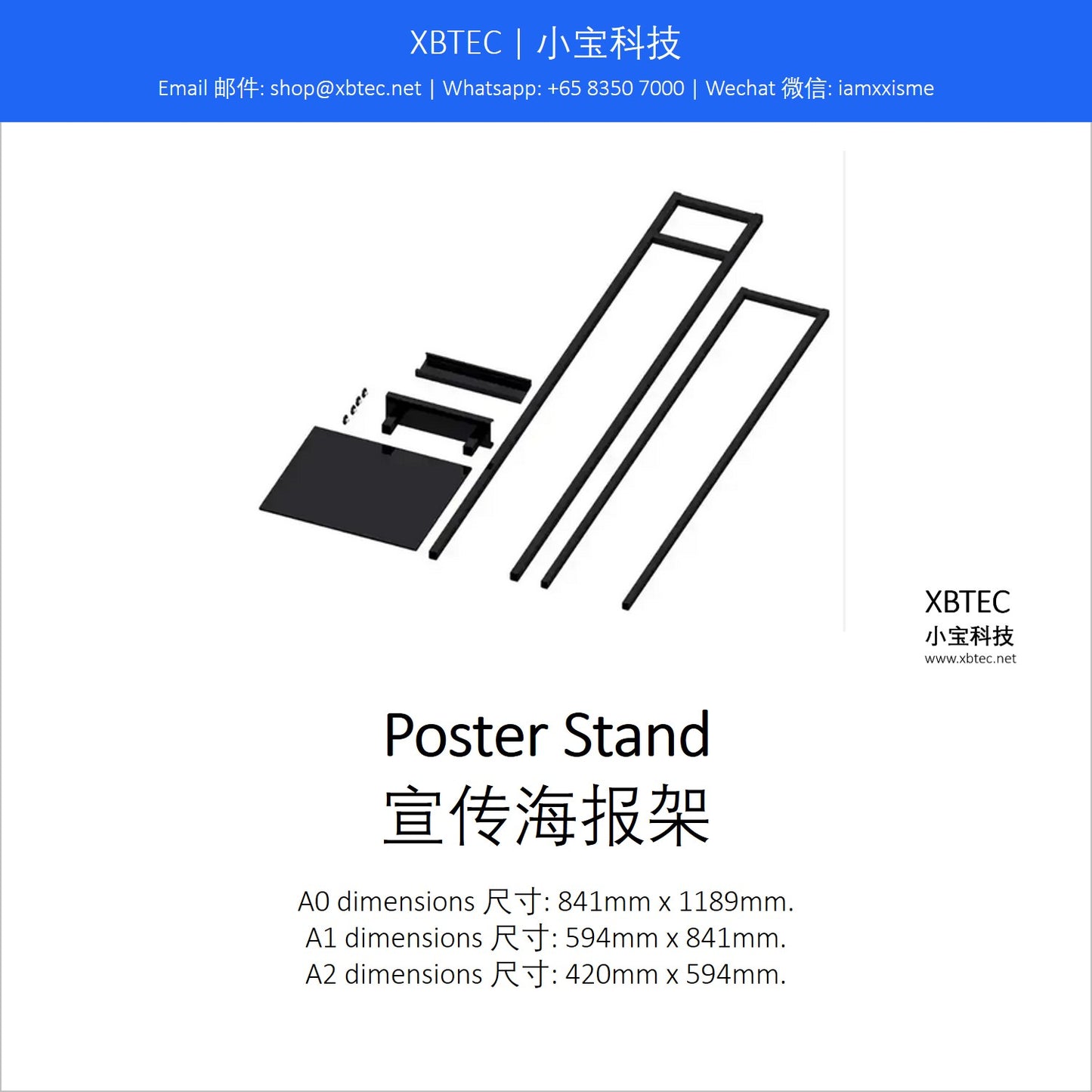 Stands, Poster Stand, Straight. 支架, 宣传海报架, 直.