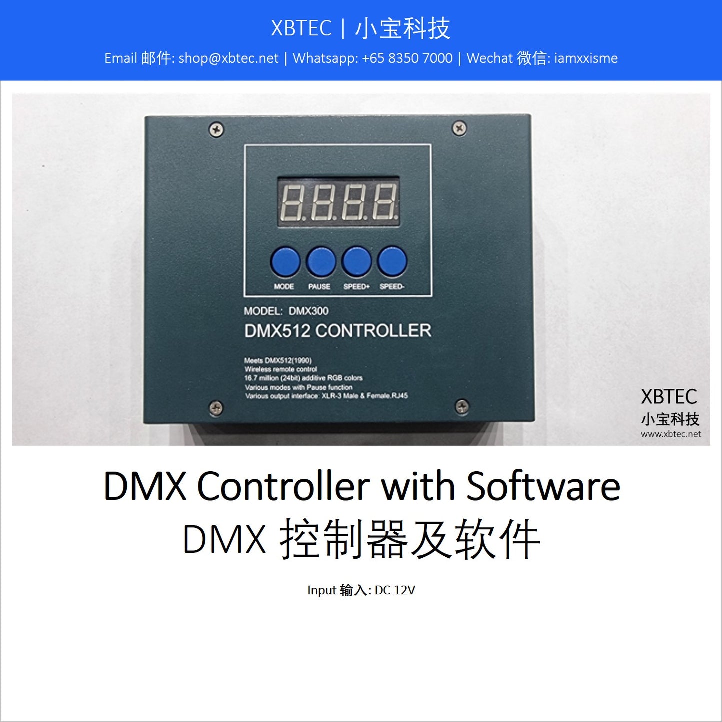 DMX Controller with Software. DMX 控制器及软件.