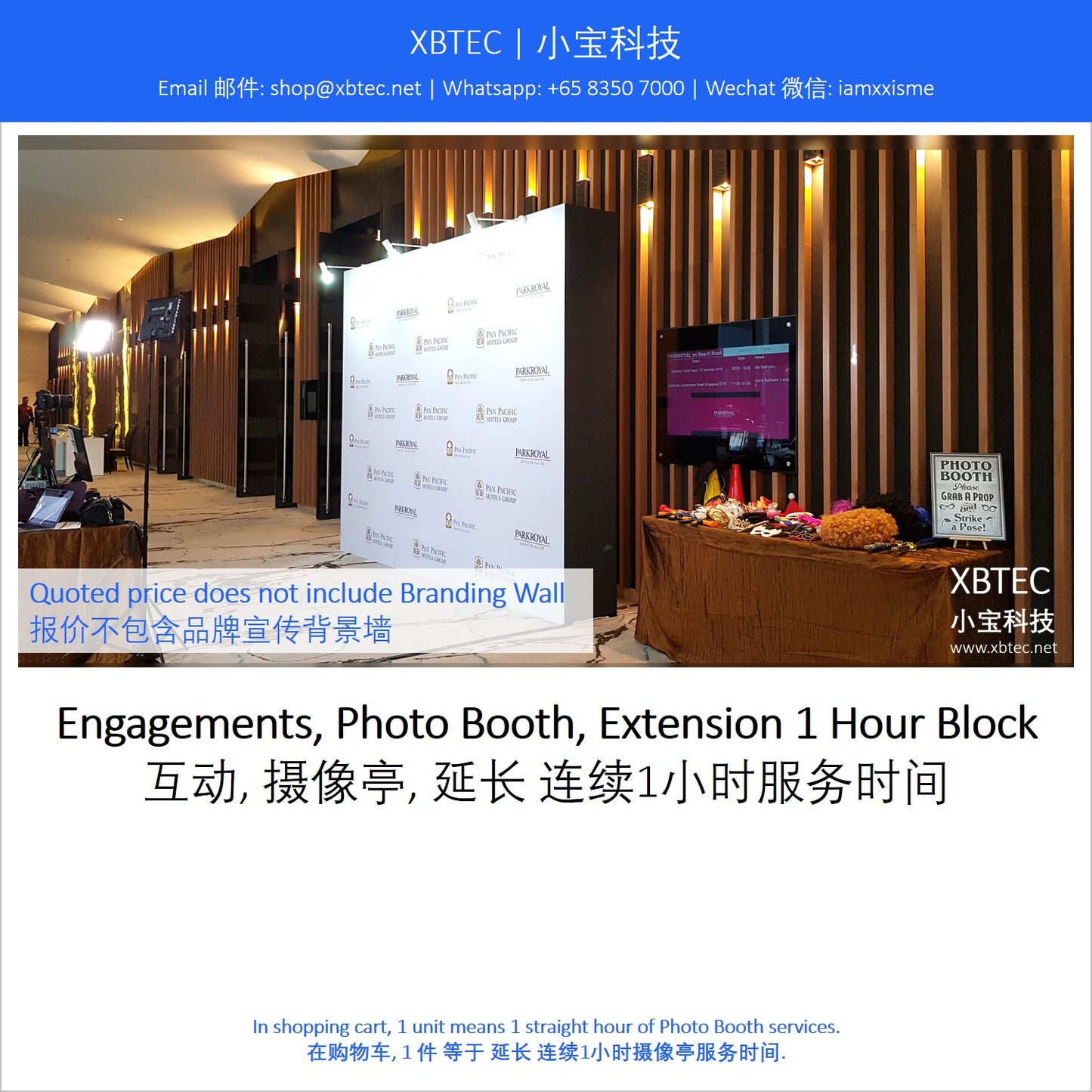 Engagements, Photo Booth, Extension 1 Hour Block. 互动, 摄像亭, 延长 连续1小时服务时间.