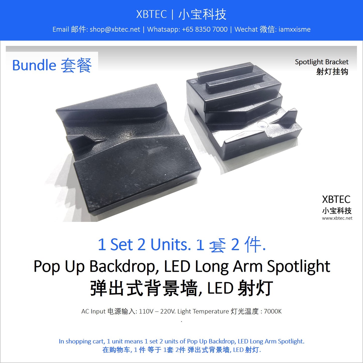 LED Long Arm Spotlight for Pop Up Backdrop. LED 射灯, 弹出式背景墙使用.