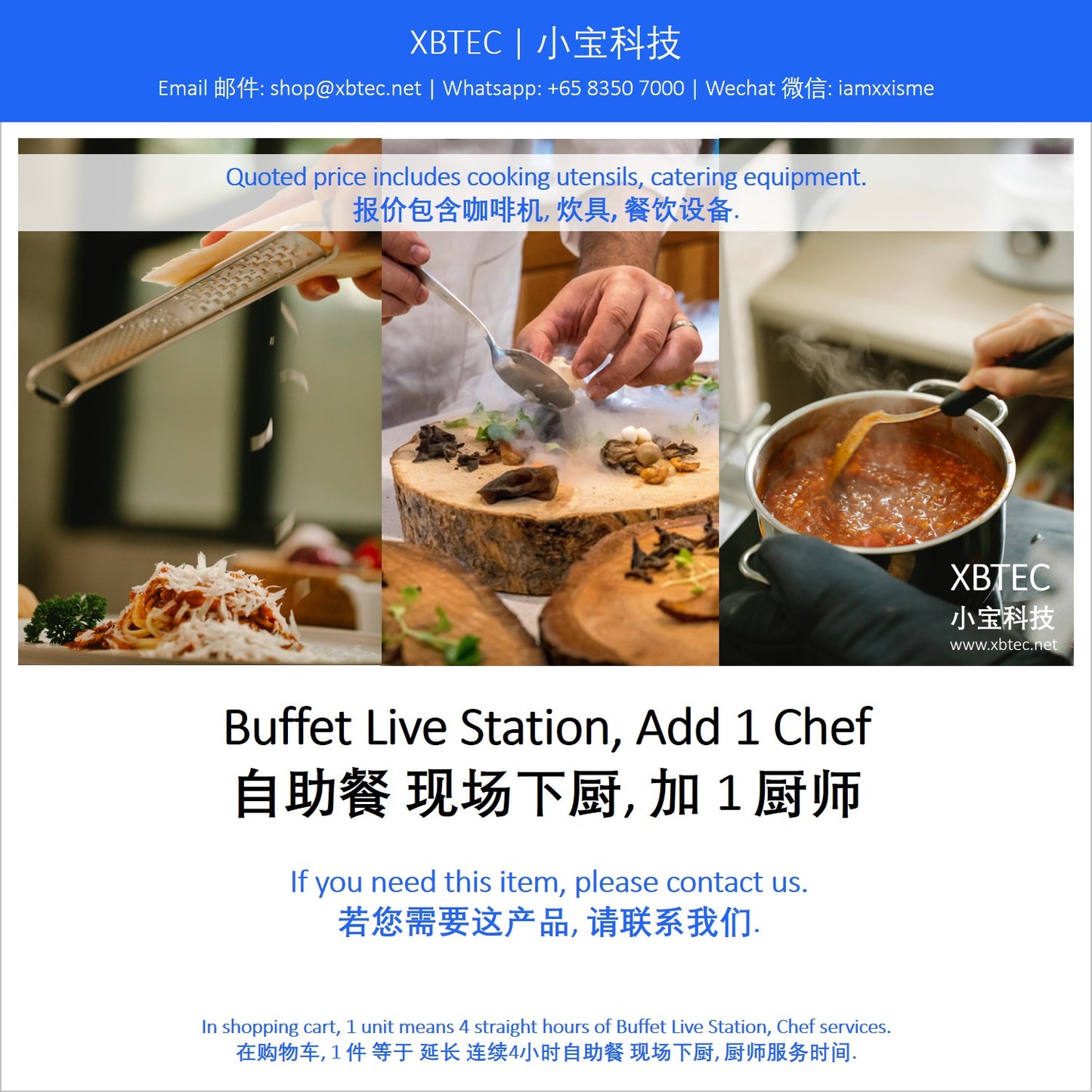 Meals, Buffet Live Station, Add 1 Chef. 餐饮, 自助餐 现场下厨, 加 1 厨师.