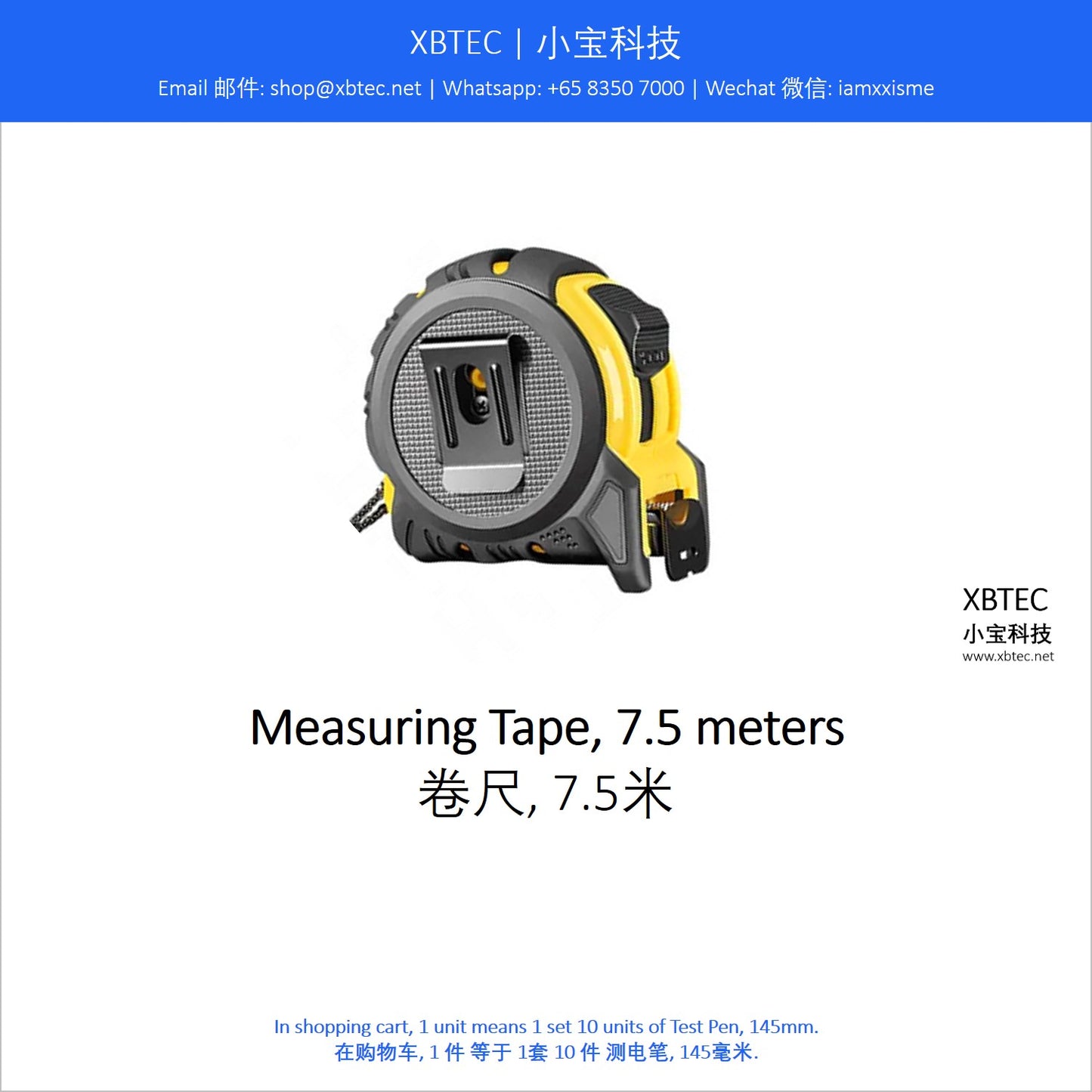 Tools, Measuring Tape, 7.5 meters. 工具, 卷尺, 7.5米.