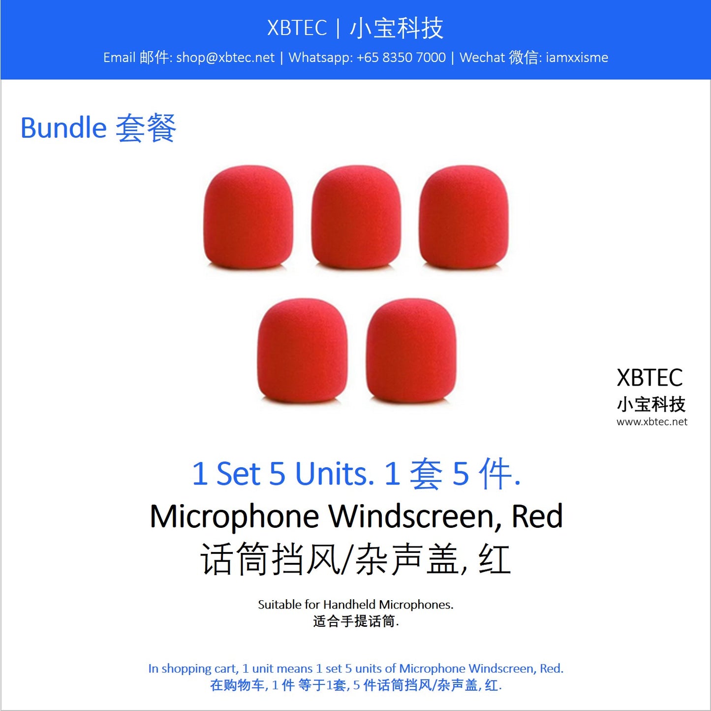 Microphone Windscreen, Red. 话筒挡风/杂声盖, 红