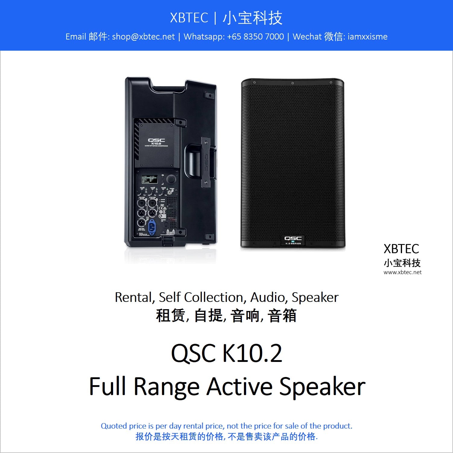 Rental, Self Collection, Audio, Speaker 租赁, 自提, 音响, 音箱