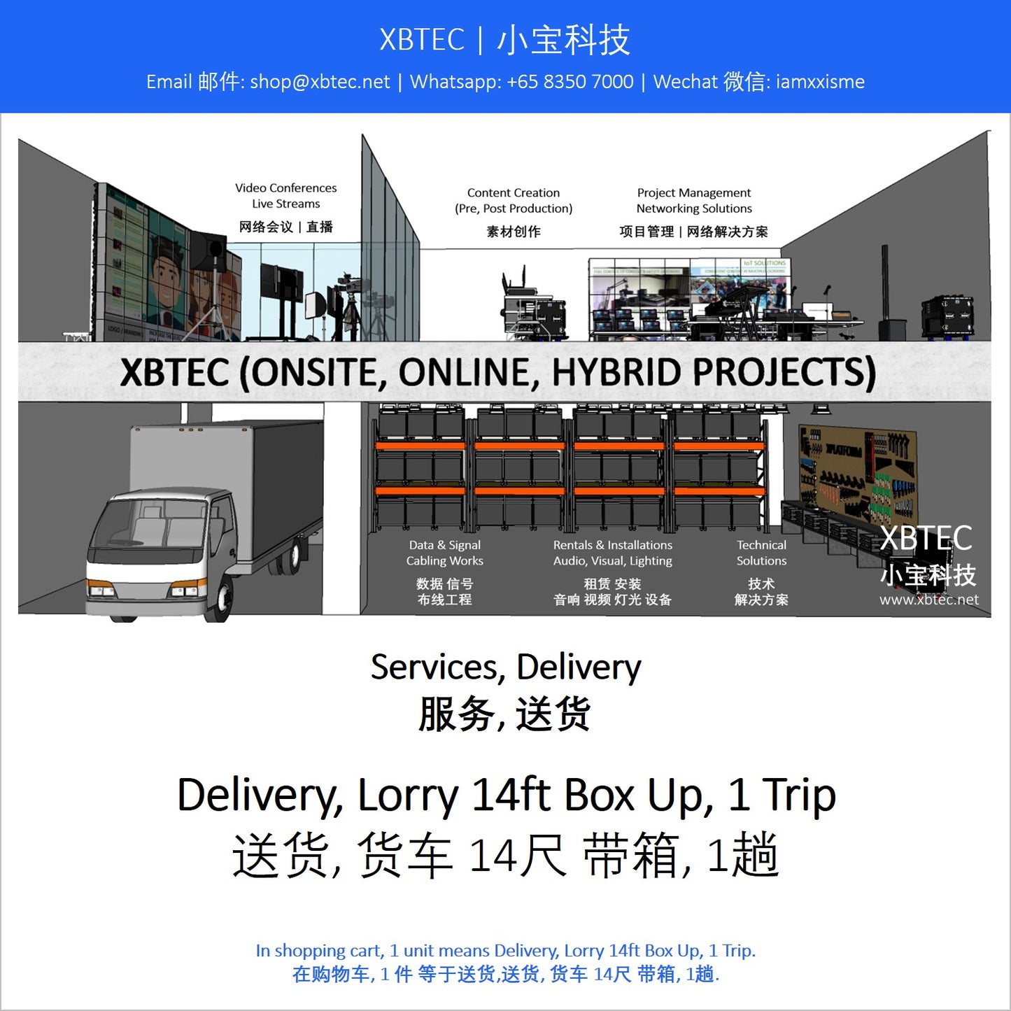 (Services, Delivery | 服务, 送货) Delivery, Lorry 14ft Box Up, 1 Trip