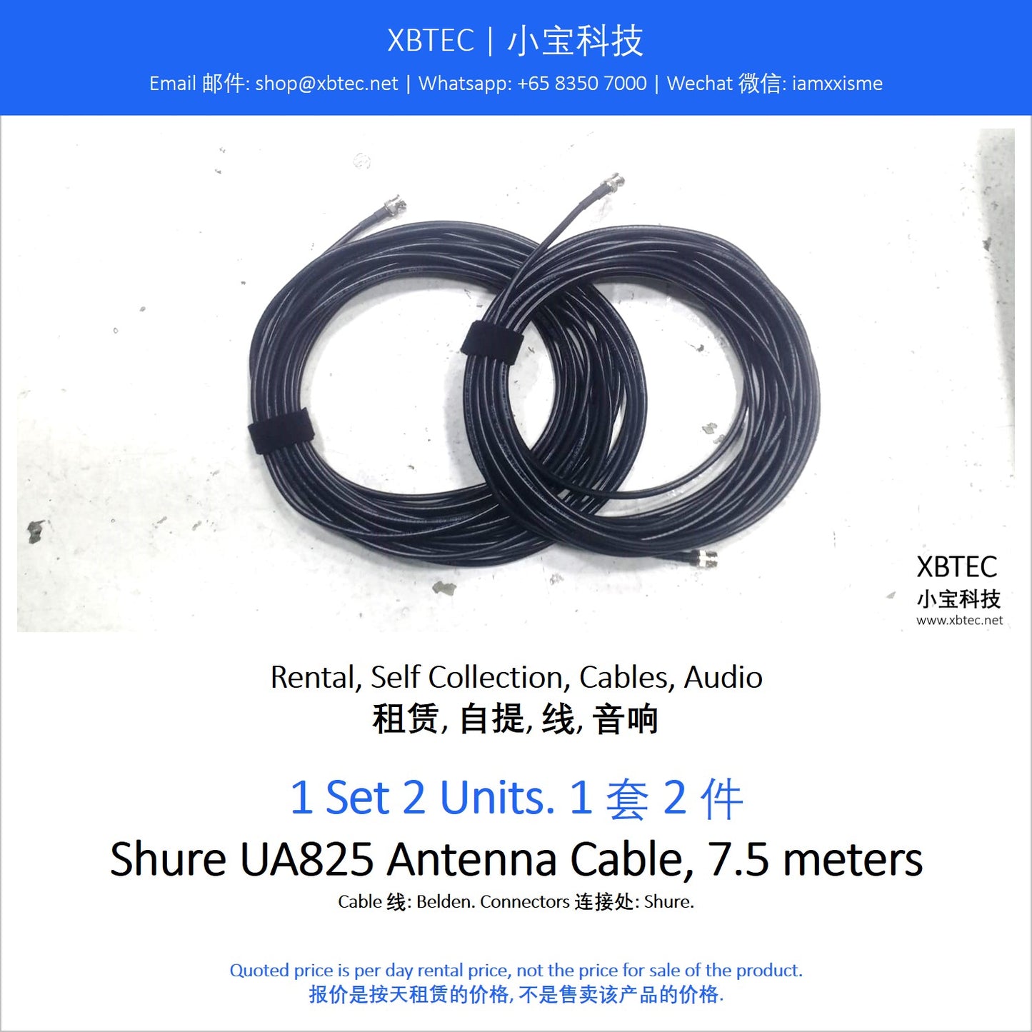 (Rental, Self Collection, Cables, Audio | 租赁, 自提, 线, 音响) Shure UA825 Antenna Cable, 7.5 meters