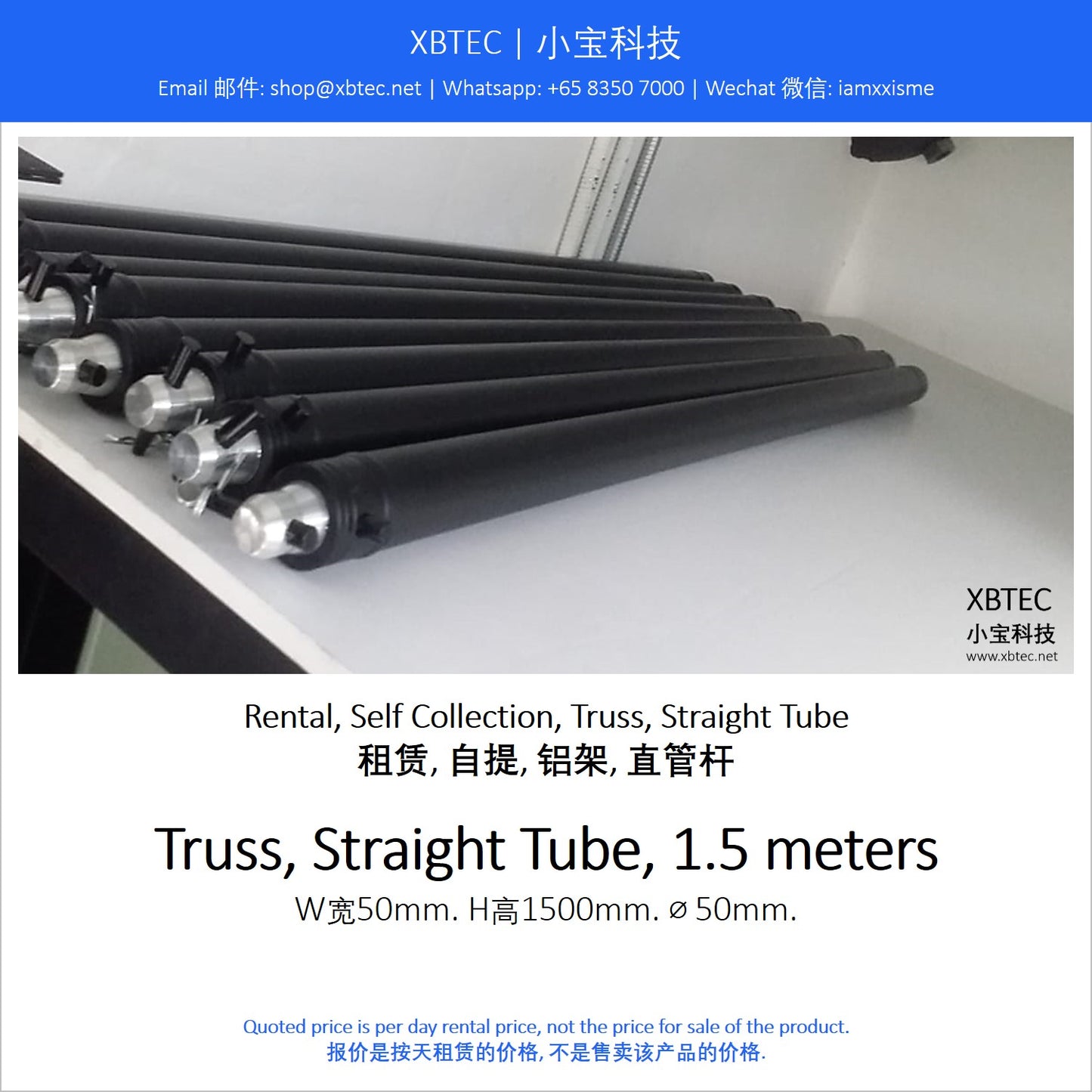 (Rental, Self Collection, Truss | 租赁, 自提, 铝架) Truss, Straight Tube, 1.5 meters