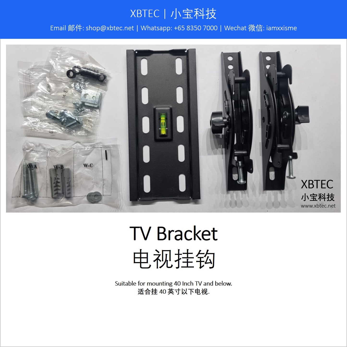 TV Bracket. 电视挂钩.