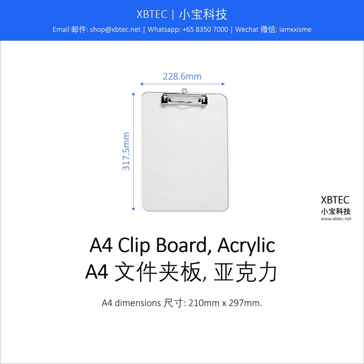 Stationery, A4 Clip Board, Acrylic. 文具, A4 文件夹板, 亚克力.