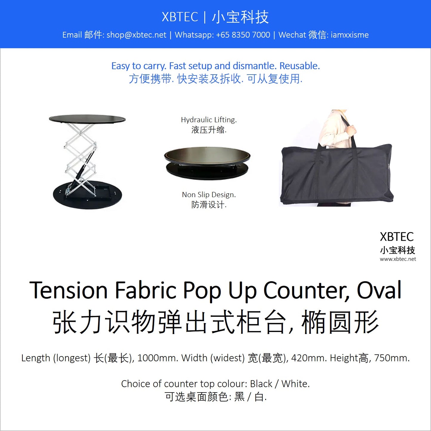 Tension Fabric Pop Up Counter. 张力识物弹出式柜台.