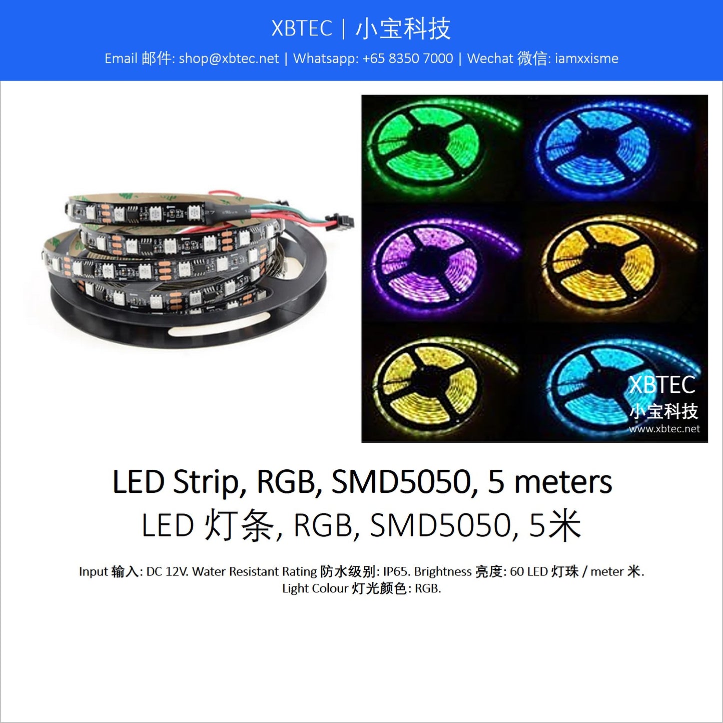 LED Strip, RGB, SMD5050, 5 meters. LED 灯条, RGB, SMD5050, 5米.