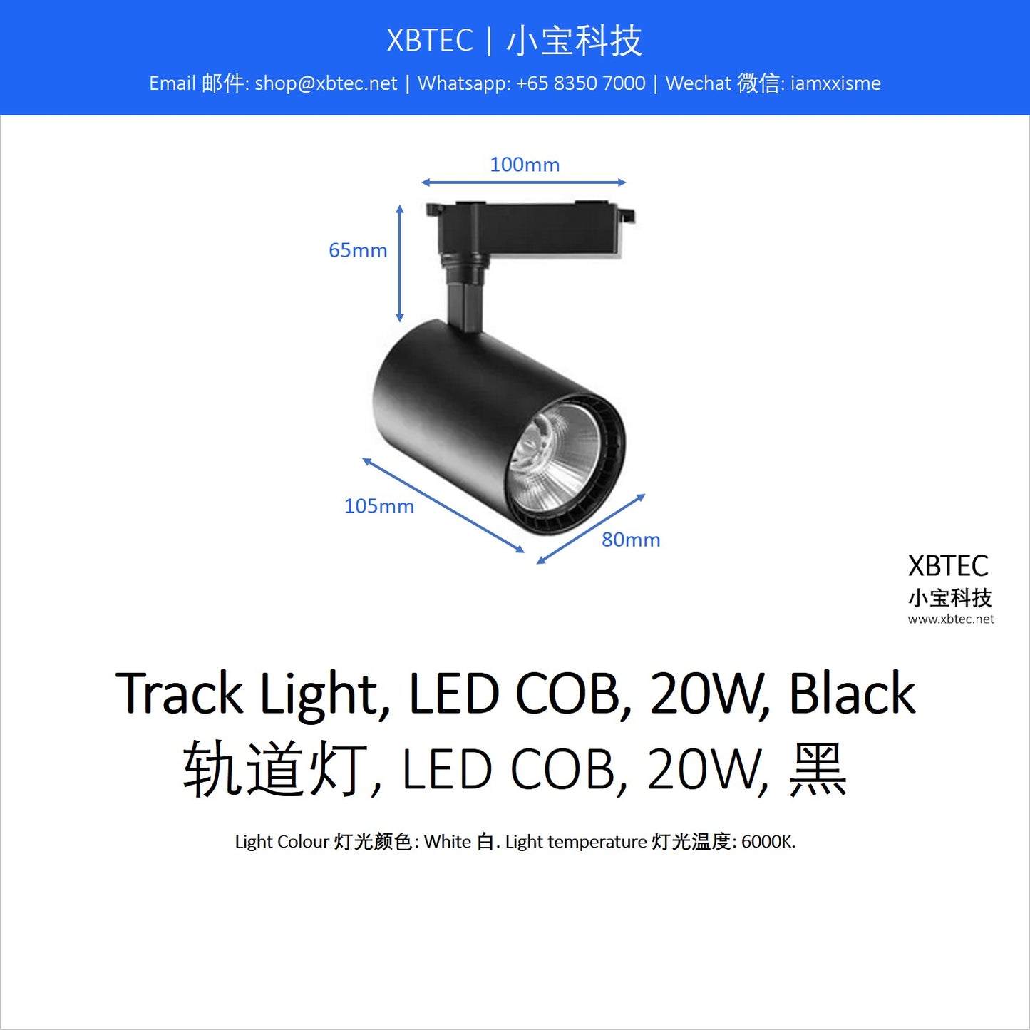 Track Light, LED COB, 20W, Black. 轨道灯, LED COB, 20W, 黑.