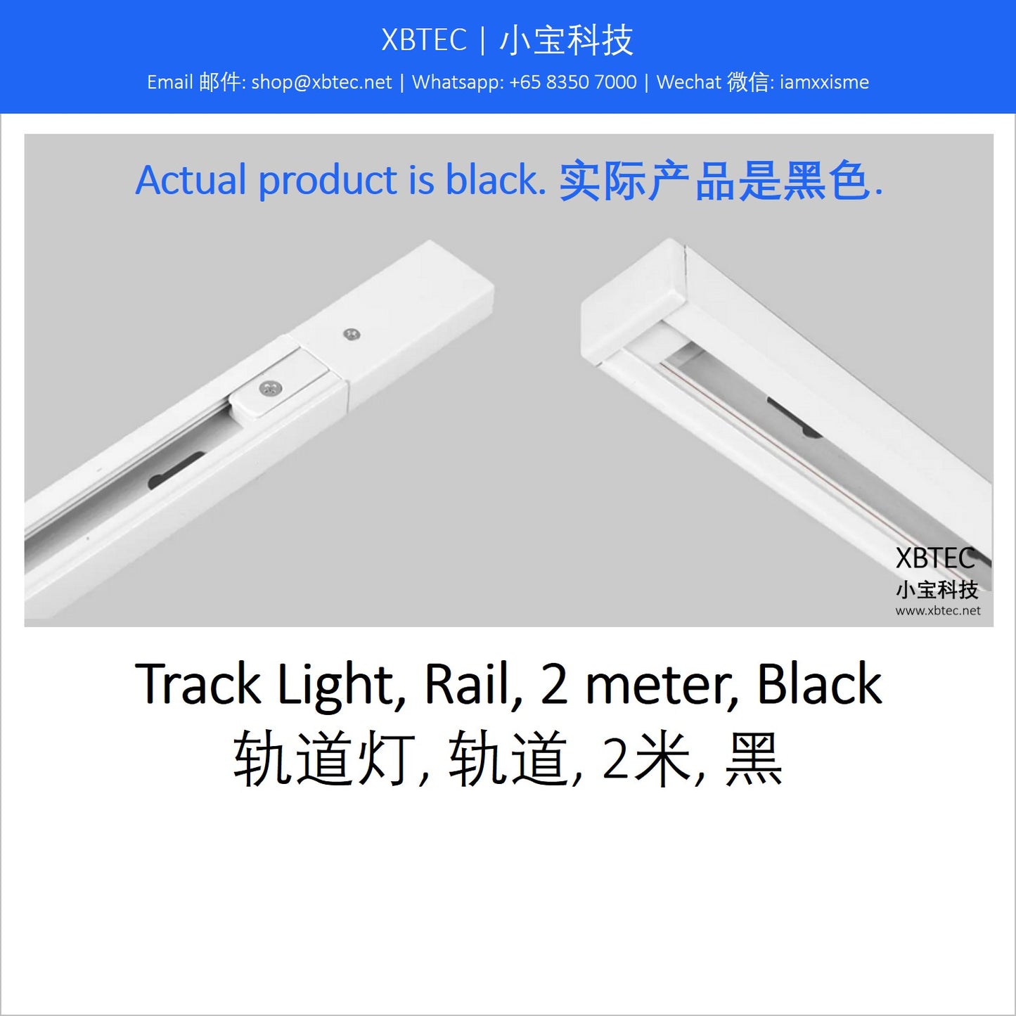 Track Light, Rail, 2 meters, Black. 轨道灯, 轨道, 2米, 黑.