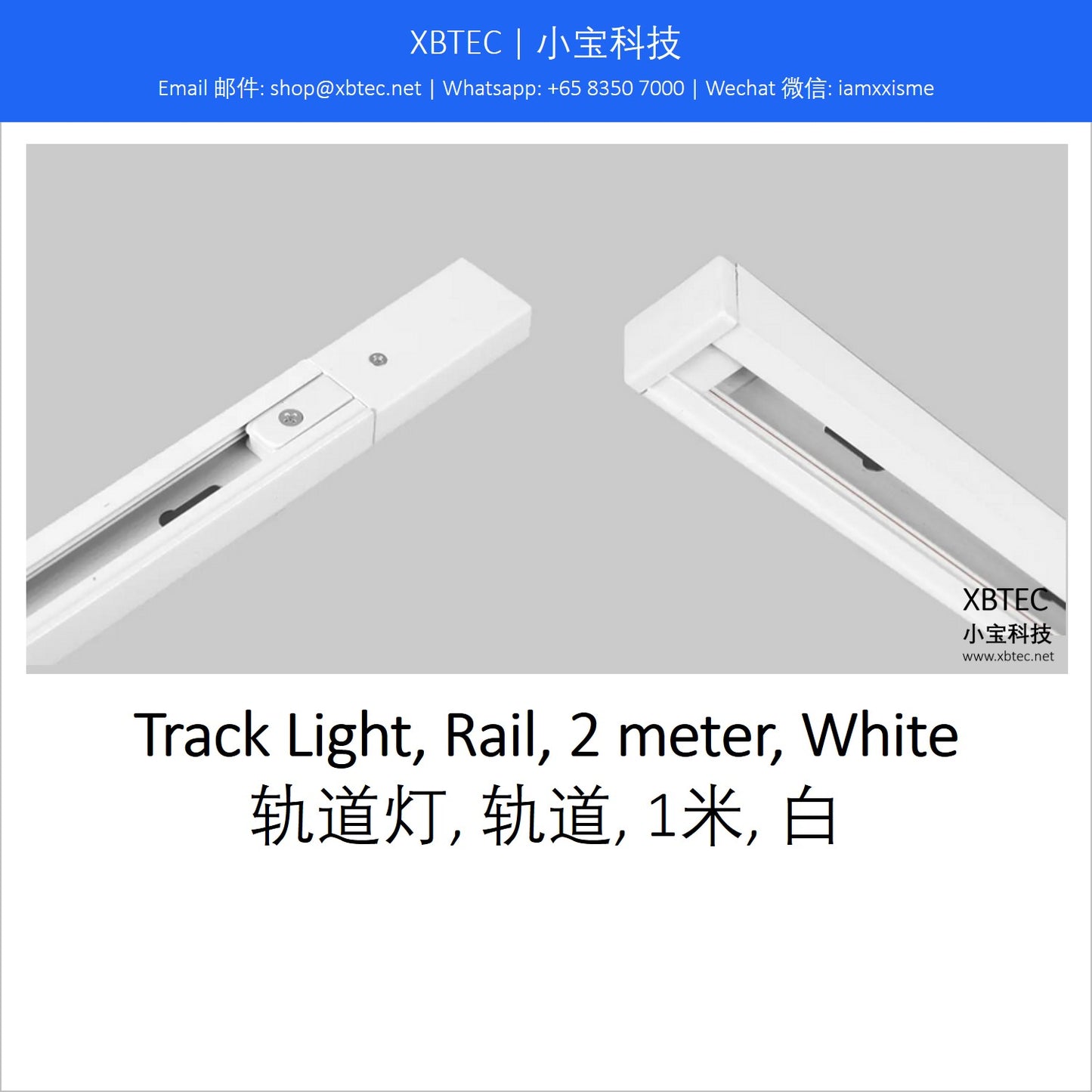 Track Light, Rail, 2 meters, White. 轨道灯, 轨道, 2米, 白.