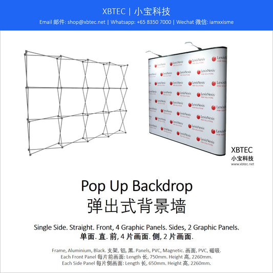 Pop Up Backdrop, Single Side, Straight. Front, 4 Graphic Panels. Sides, 2 Graphic Panels. 弹出式背景墙, 单面, 直. 前, 4 片画面. 侧, 2 片画面.
