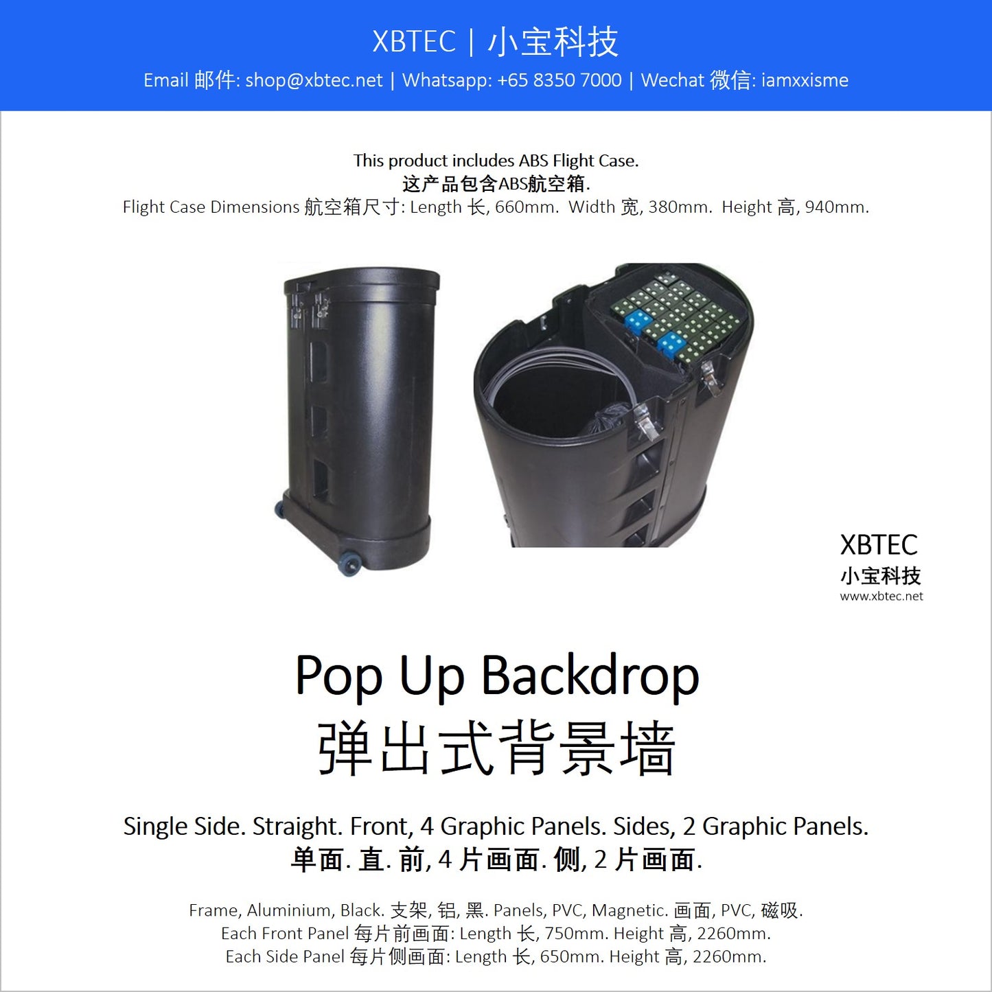 Pop Up Backdrop, Single Side, Straight. Front, 4 Graphic Panels. Sides, 2 Graphic Panels. 弹出式背景墙, 单面, 直. 前, 4 片画面. 侧, 2 片画面.