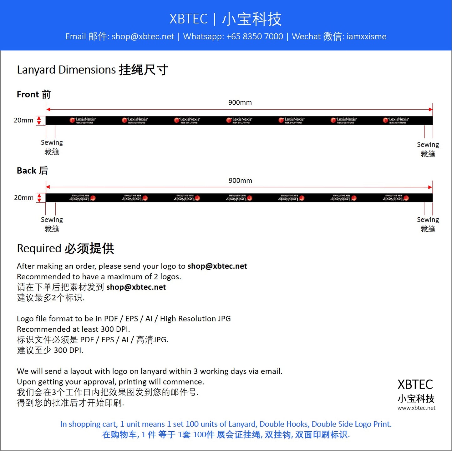 Lanyard, Double Hooks, Double Side Logo Print. 展会证挂绳, 双挂钩, 双面印刷标识. Length 长, 900mm. Width 宽: 20mm.