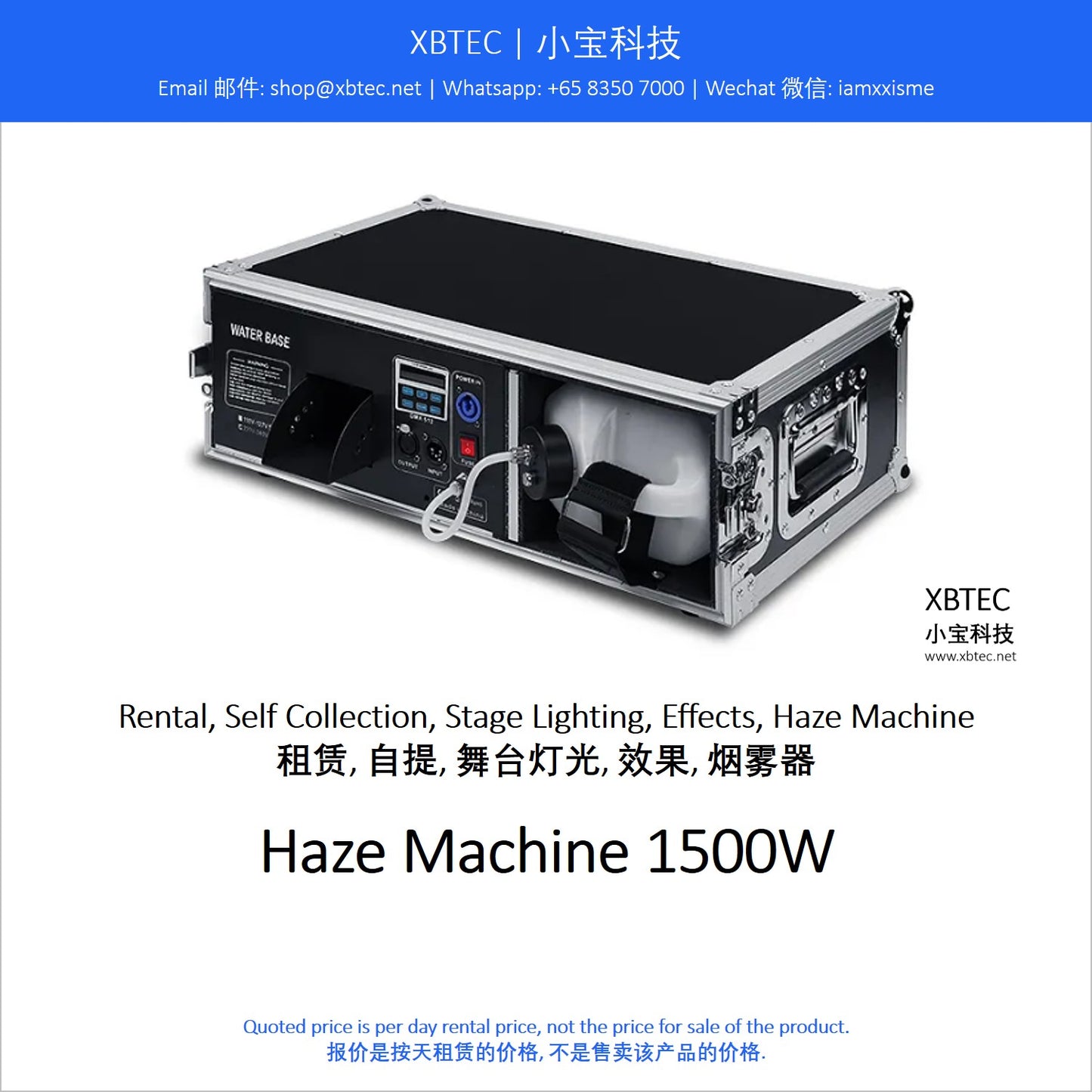 (Rental, Self Collection, Stage Lighting, Effects, Haze Machine | 租赁, 自提, 舞台灯光, 效果, 烟雾器) Haze Machine 1500W