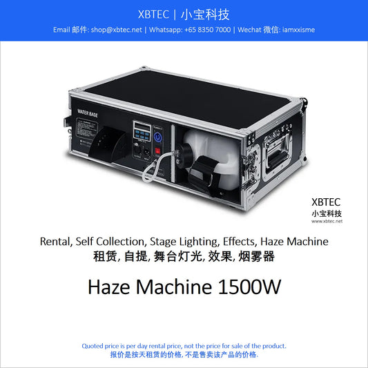 (Rental, Self Collection, Stage Lighting, Effects, Haze Machine | 租赁, 自提, 舞台灯光, 效果, 烟雾器) Haze Machine 1500W