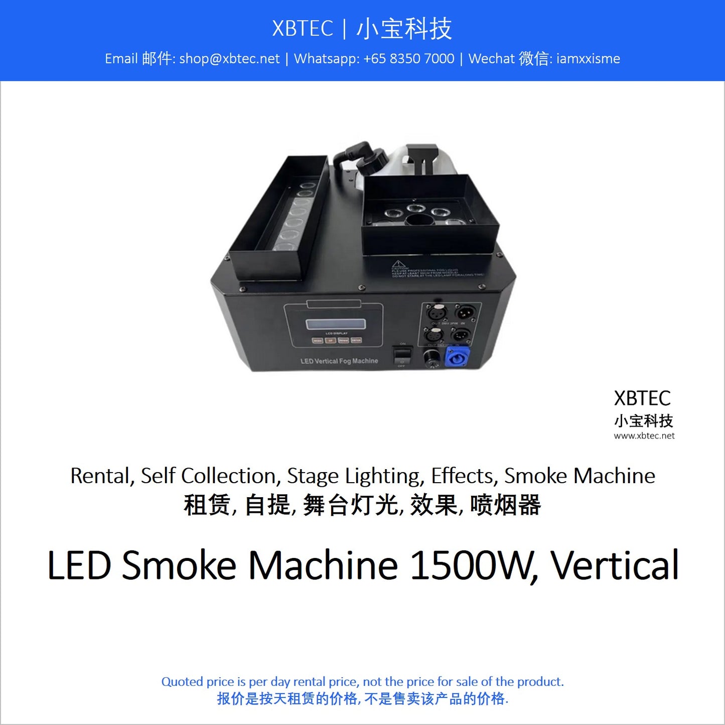 (Rental, Self Collection, Stage Lighting, Effects, Smoke Machine | 租赁, 自提, 舞台灯光, 效果, 喷烟器) LED Smoke Machine 1500W, Vertical
