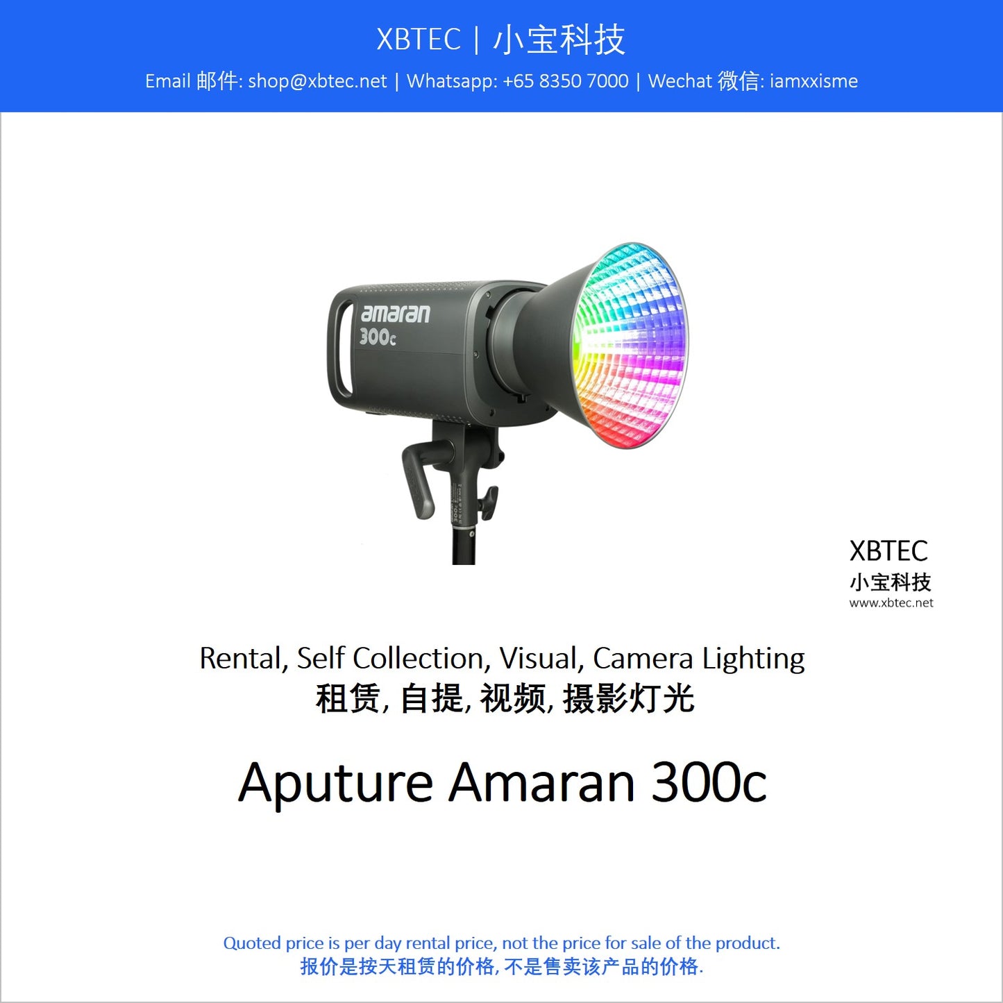 (Rental, Self Collection, Visual, Camera Lighting | 租赁, 自提, 视频, 摄影灯光) Aputure Amaran 300c