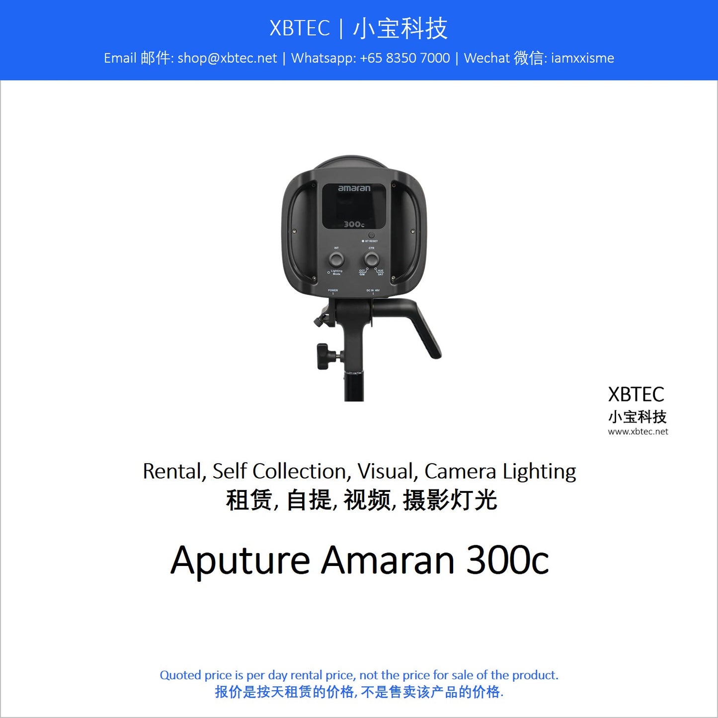 (Rental, Self Collection, Visual, Camera Lighting | 租赁, 自提, 视频, 摄影灯光) Aputure Amaran 300c