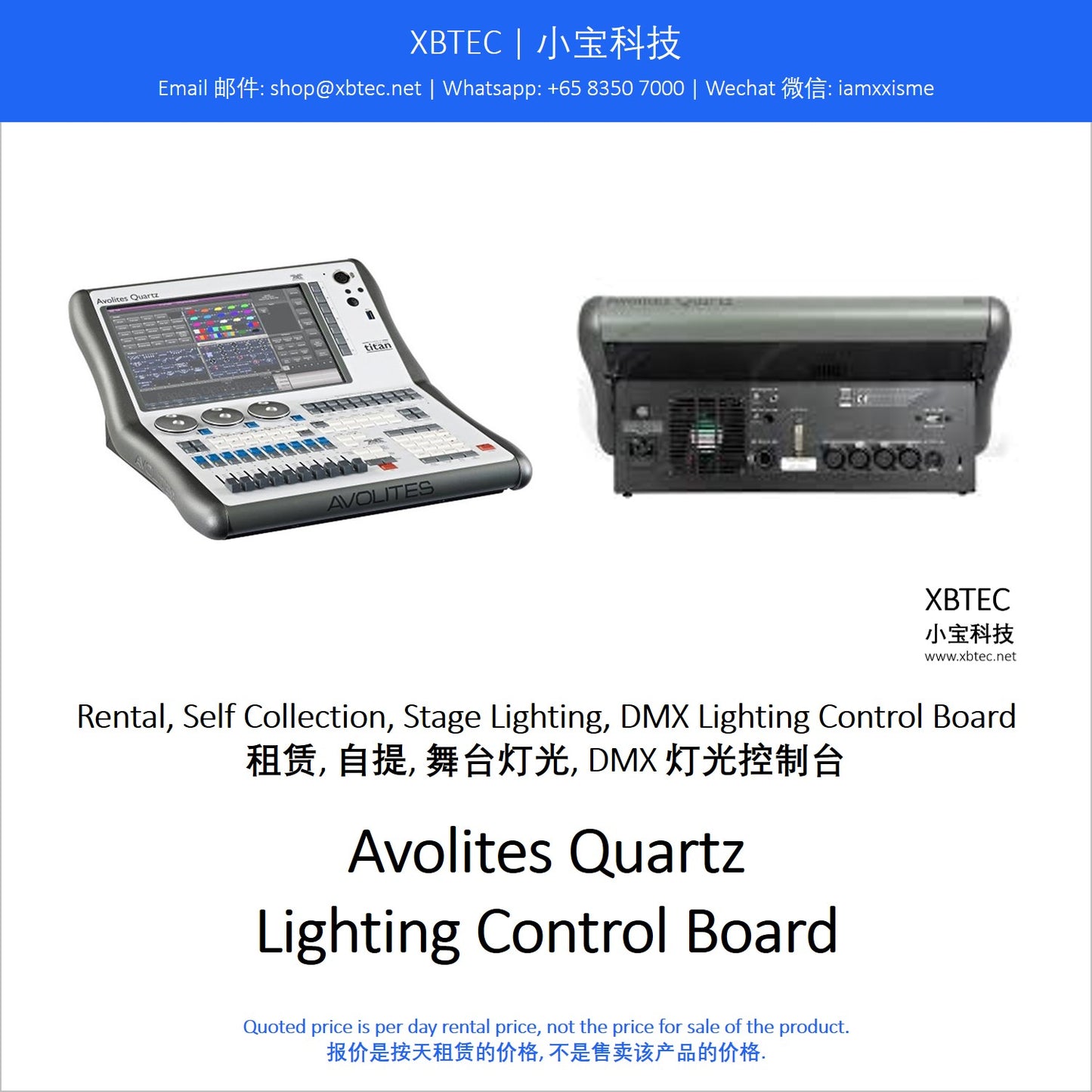 (Rental, Self Collection, Stage Lighting, DMX Lighting Control Board | 租赁, 自提, 舞台灯光, DMX 灯光控制台) Avolites Quartz Lighting Control Board