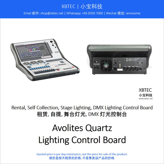 (Rental, Self Collection, Stage Lighting, DMX Lighting Control Board | 租赁, 自提, 舞台灯光, DMX 灯光控制台) Avolites Quartz Lighting Control Board