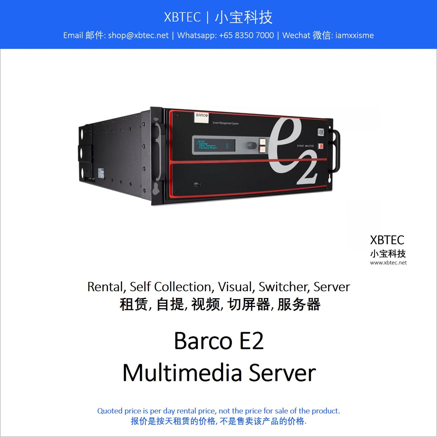 (Rental, Self Collection, Visual, Switcher, Server | 租赁, 自提, 视频, 切屏器, 服务器) Barco E2 Multimedia Server