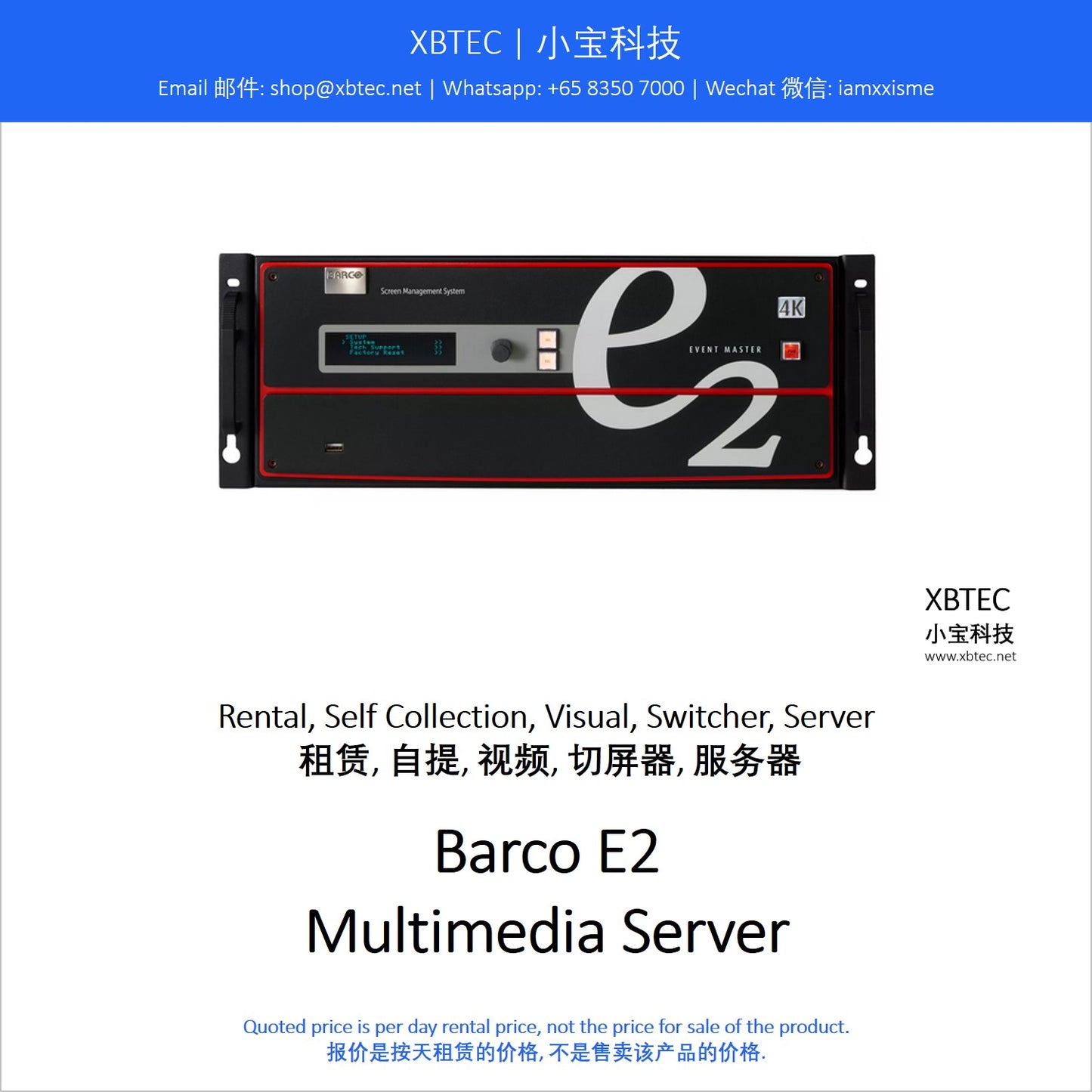 (Rental, Self Collection, Visual, Switcher, Server | 租赁, 自提, 视频, 切屏器, 服务器) Barco E2 Multimedia Server