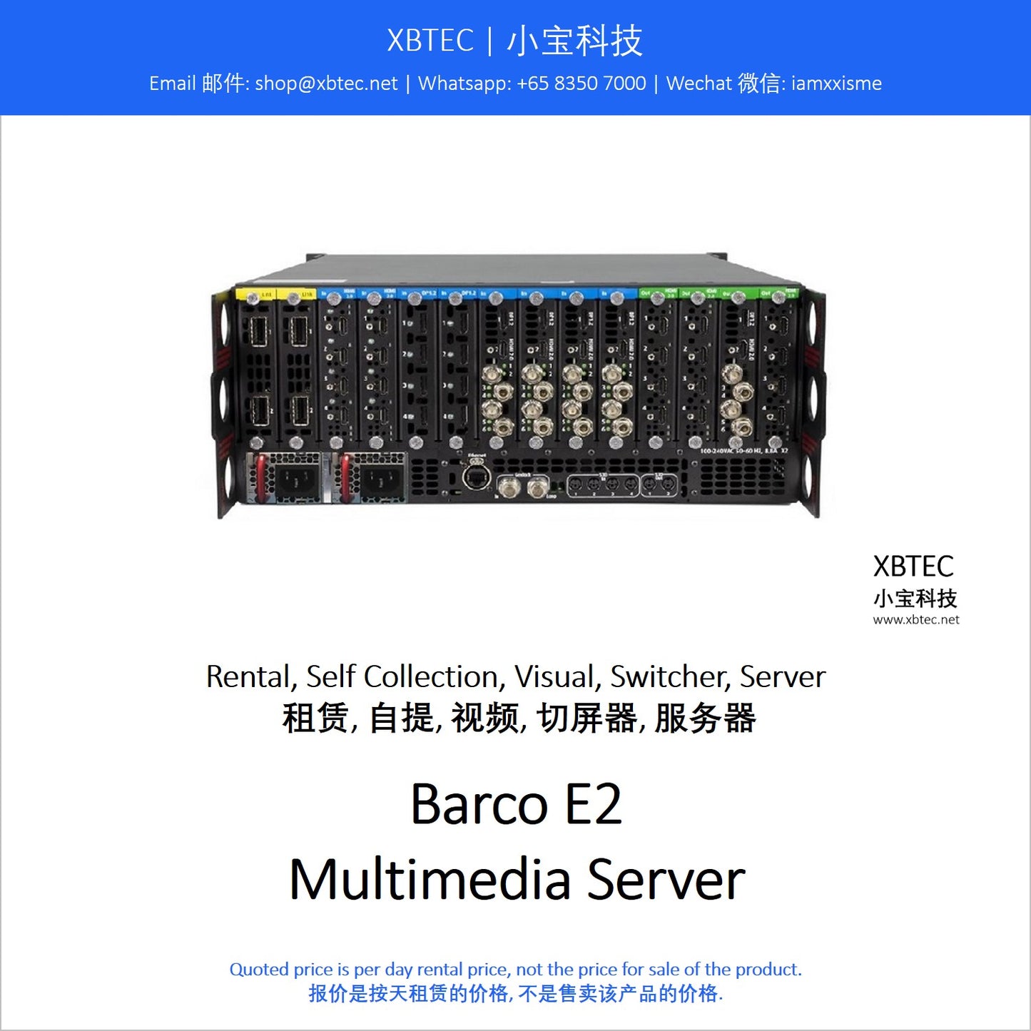 (Rental, Self Collection, Visual, Switcher, Server | 租赁, 自提, 视频, 切屏器, 服务器) Barco E2 Multimedia Server