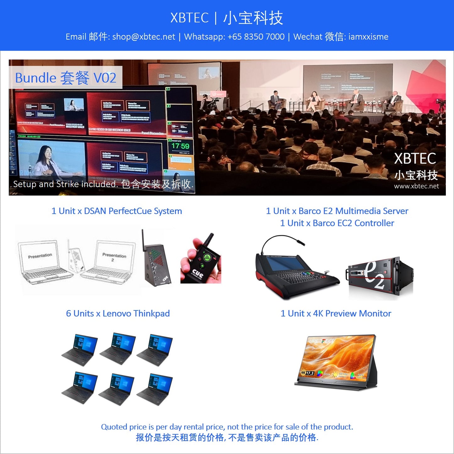 (Rental, Setup and Strike Included, Visual, Switcher, Multimedia Server | 租赁, 包含安装及拆收, 视频, 切屏器, 多媒体服务器) Bundle V02. Barco E2 Multimedia Server. Barco EC50 Controller. DSAN PerfectCue System Conference Clicker. Lenovo Thinkpad Laptop. Preview Monitor.