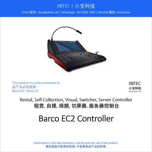 (Rental, Self Collection, Visual, Switcher, Server Controller | 租赁, 自提, 视频, 切屏器, 服务器控制台)  Barco EC50 Controller