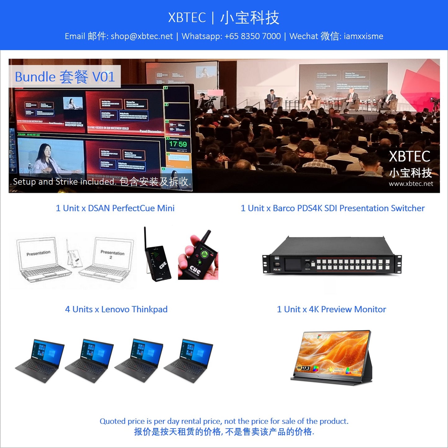 (Rental, Setup and Strike Included, Visual, Switcher, Seamless Switching | 租赁, 包含安装及拆收, 视频, 切屏器, 无缝切换) Bundle V01. Barco PDS4K SDI Presentation Switcher. DSAN PerfectCue Mini Conference Clicker. Lenovo Thinkpad Laptop. Preview Monitor.