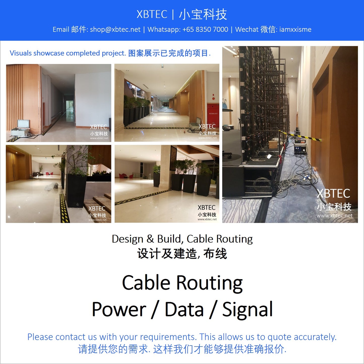 (Design & Build, Cable Routing | 设计及建造, 布线) Cable Routing