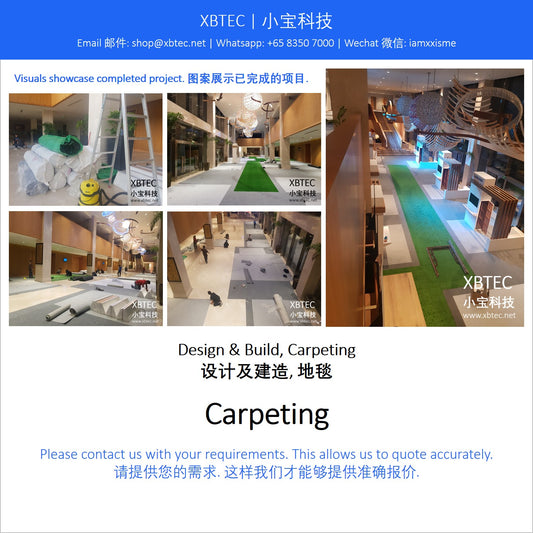 (Design & Build, Carpeting | 设计及建造, 地毯)  Carpeting