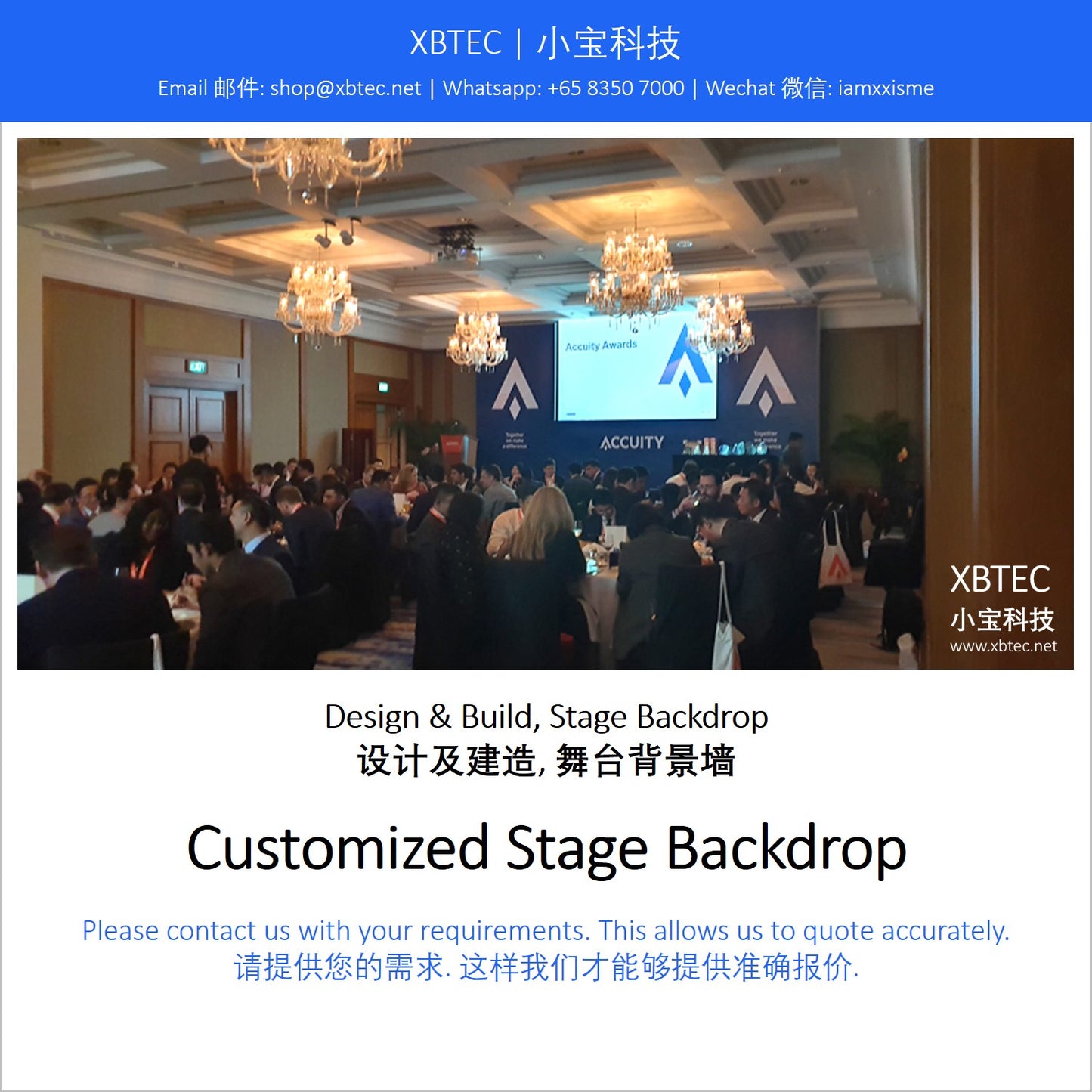 (Design & Build, Stage Backdrop | 设计及建造, 舞台背景墙) Customized Stage Backdrop