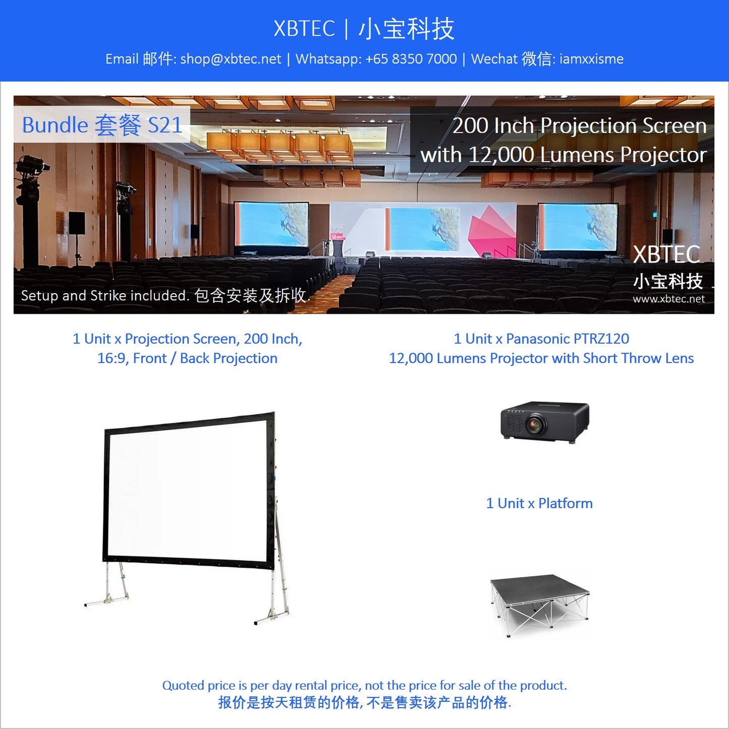 (Rental, Setup and Strike Included, Screens, Projection Screen  | 租赁, 包含安装及拆收, 屏幕, 投影屏) Bundle S21. 200 Inch Projection Screens. 12,000 Lumens Projector with Short Throw Lens.