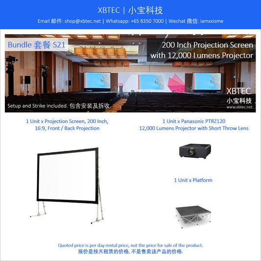 (Rental, Setup and Strike Included, Screens, Projection Screen  | 租赁, 包含安装及拆收, 屏幕, 投影屏) Bundle S21. 200 Inch Projection Screens. 12,000 Lumens Projector with Short Throw Lens.