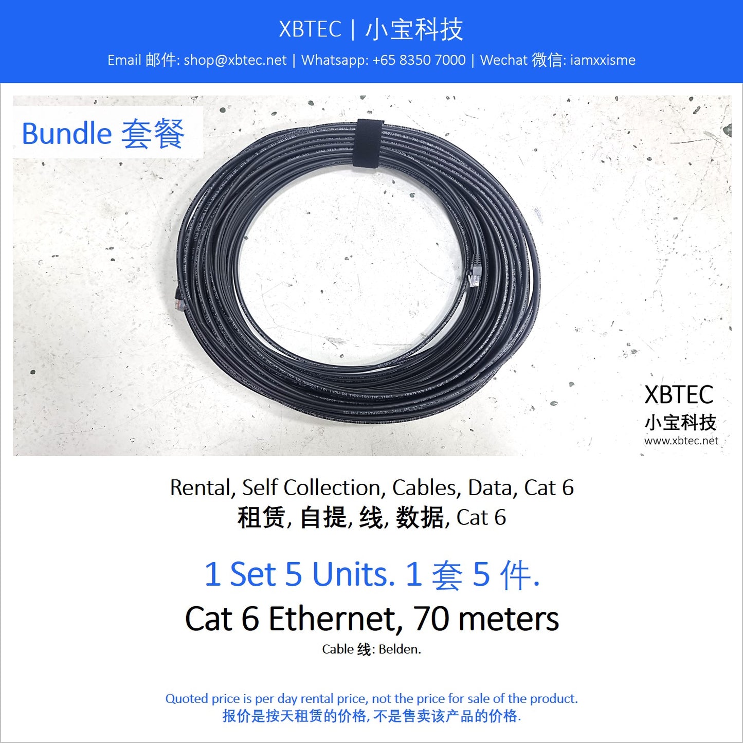 (Rental, Self Collection, Cables, Data, Cat6 | 租赁, 自提, 线, 数据, CAT6) Belden Cat6 Ethernet Cable, 70 meters