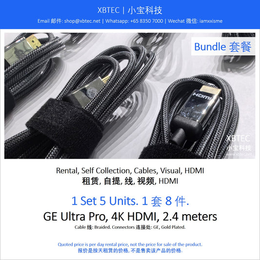 (Rental, Self Collection, Cables, Visual, HDMI | 租赁, 自提, 线, 视频, HDMI) GE Ultra Pro, 4K HDMI, 2.4 meters