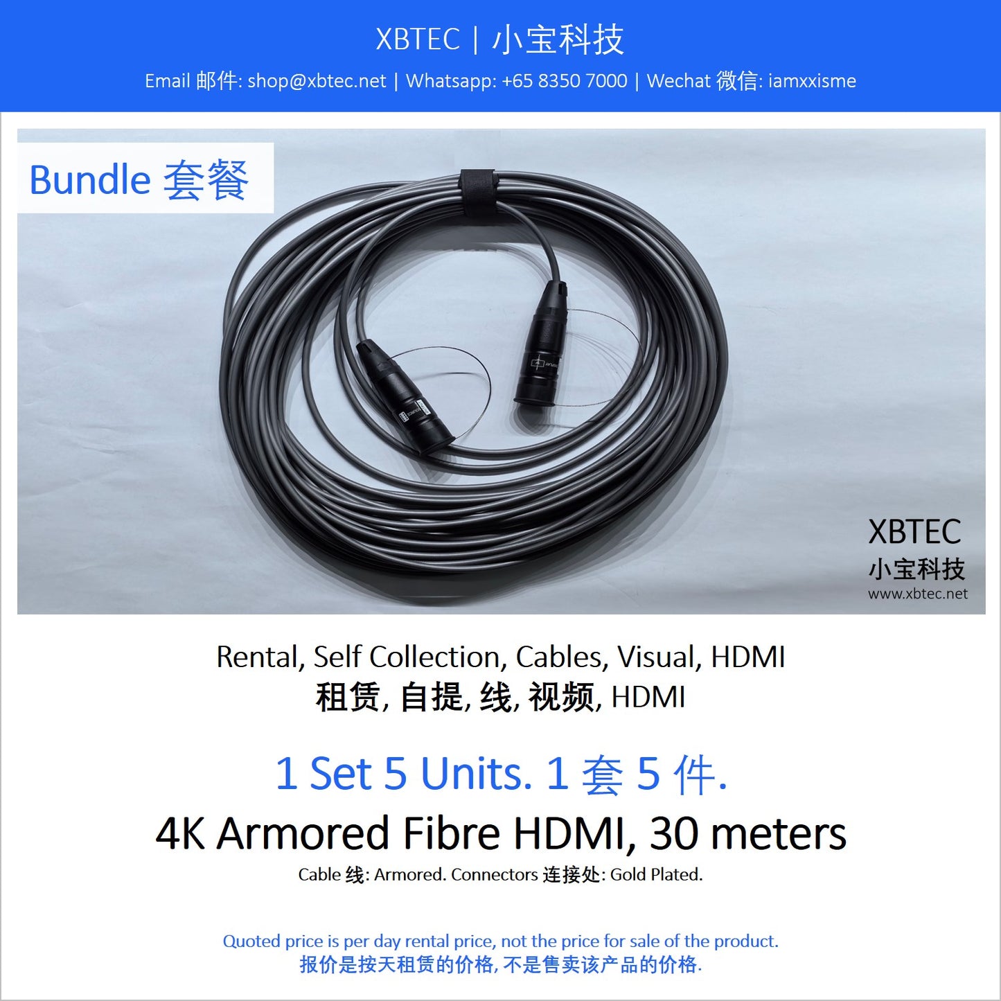 (Rental, Self Collection, Cables, Visual, HDMI | 租赁, 自提, 线, 视频, HDMI) 4K Armored Fibre HDMI, 30 meters