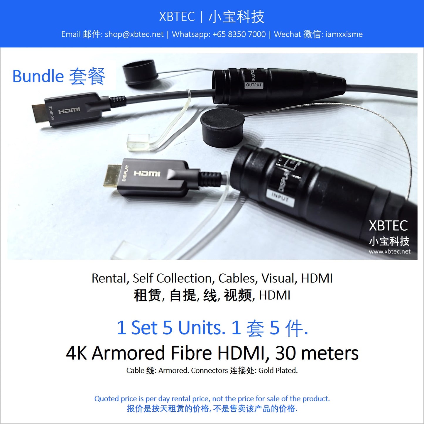 (Rental, Self Collection, Cables, Visual, HDMI | 租赁, 自提, 线, 视频, HDMI) 4K Armored Fibre HDMI, 30 meters