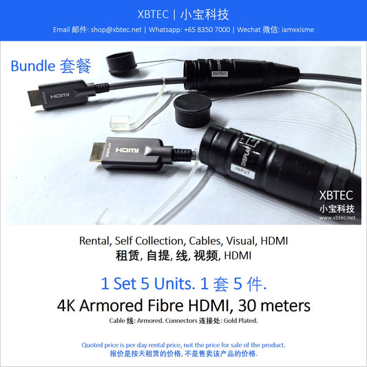 (Rental, Self Collection, Cables, Visual, HDMI | 租赁, 自提, 线, 视频, HDMI) 4K Armored Fibre HDMI, 30 meters