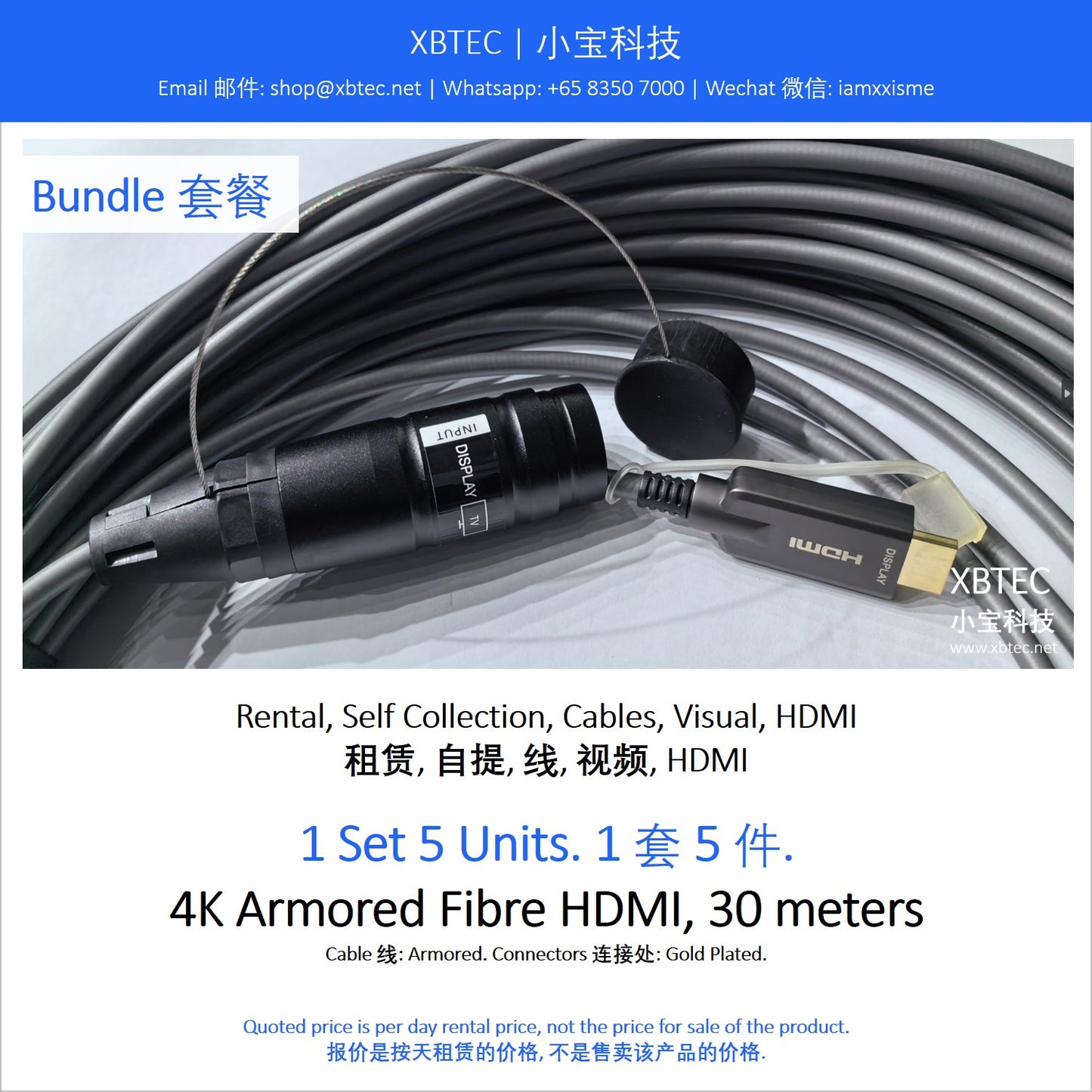 (Rental, Self Collection, Cables, Visual, HDMI | 租赁, 自提, 线, 视频, HDMI) 4K Armored Fibre HDMI, 30 meters