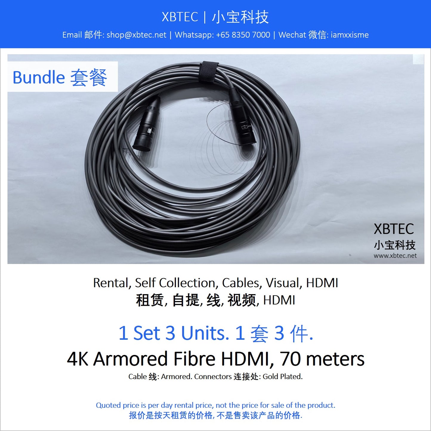 (Rental, Self Collection, Cables, Visual, HDMI | 租赁, 自提, 线, 视频, HDMI) 4K Armored Fibre HDMI, 70 meters