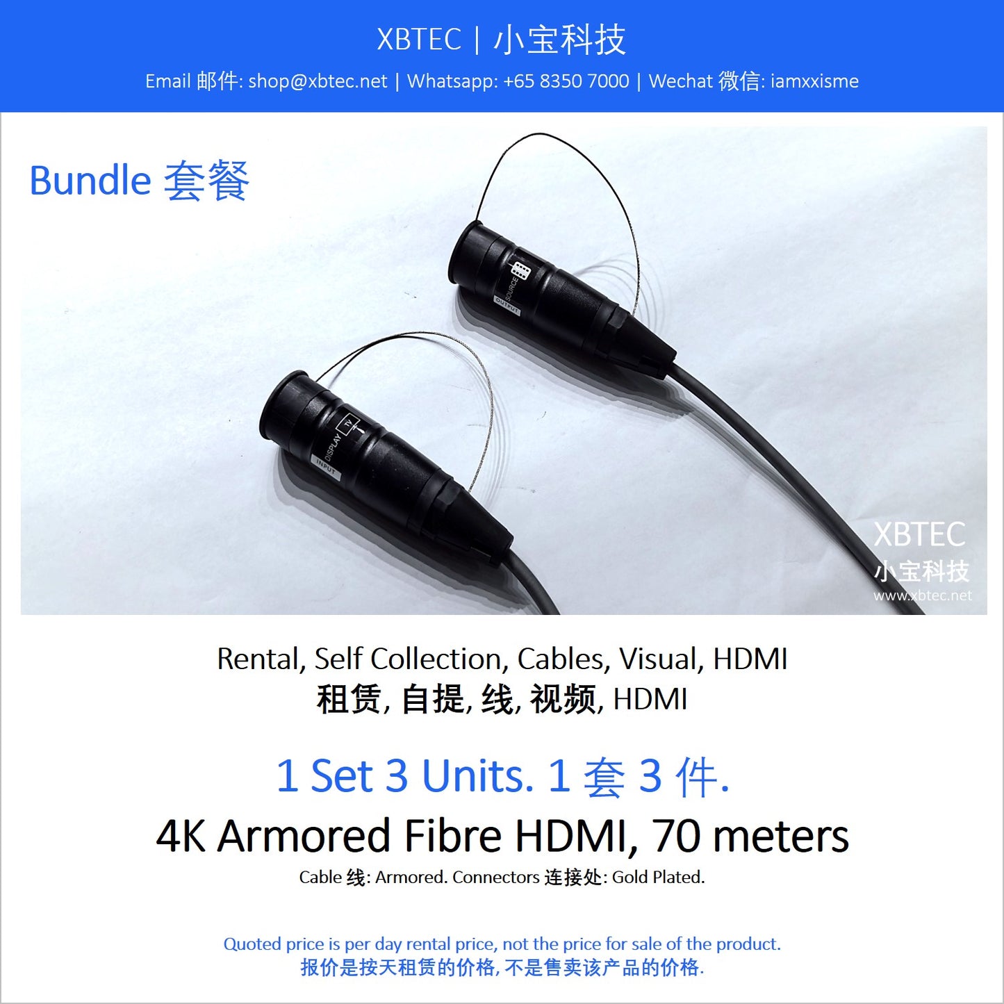(Rental, Self Collection, Cables, Visual, HDMI | 租赁, 自提, 线, 视频, HDMI) 4K Armored Fibre HDMI, 70 meters