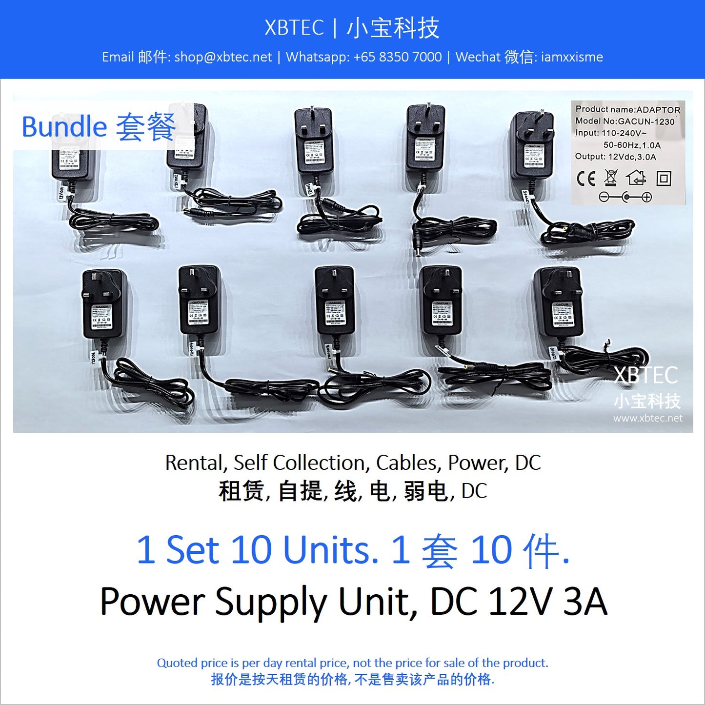 (Rental, Self Collection, Cables, Power, DC | 租赁, 自提, 线, 电, 弱电DC) Power Supply Unit, DC 12V 3A