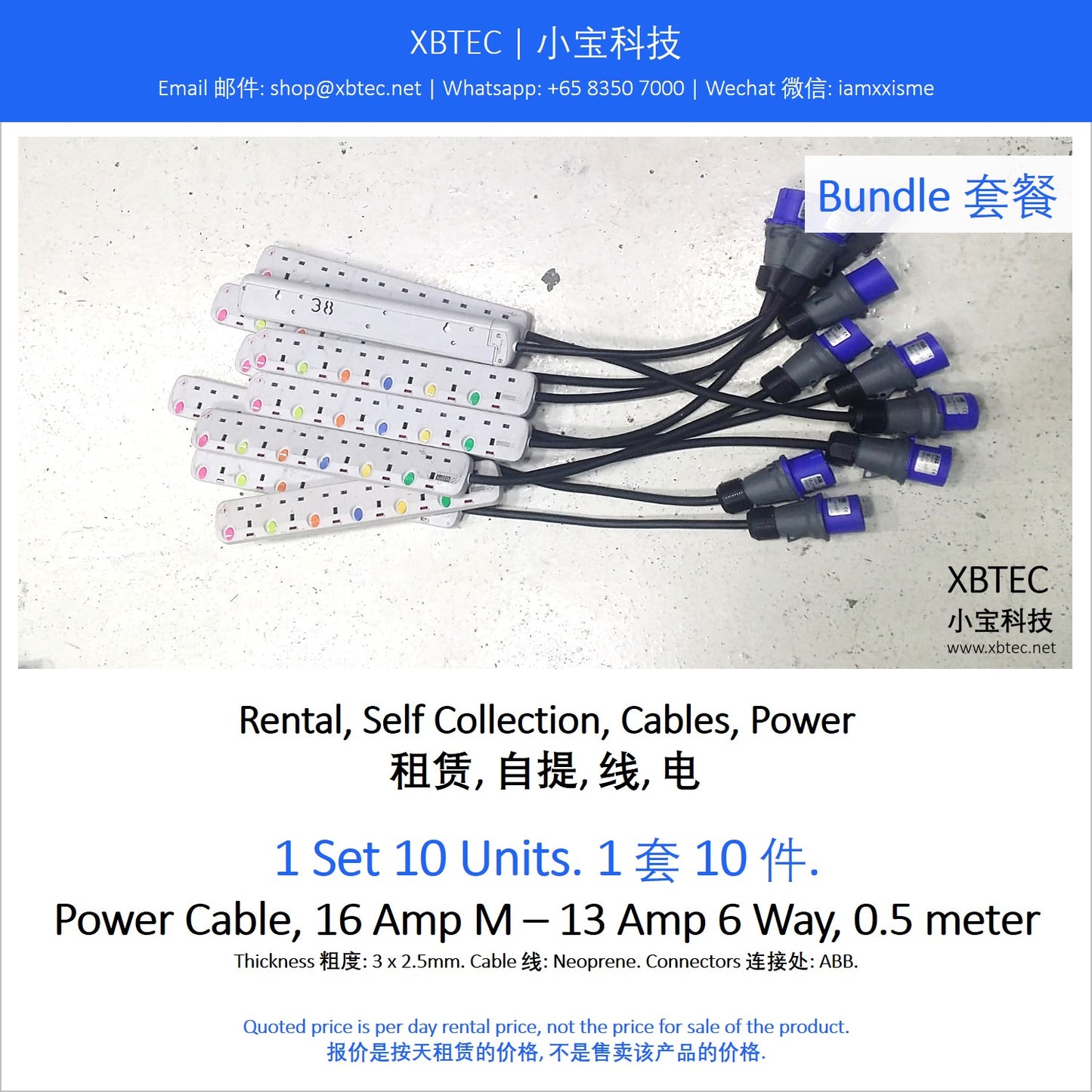 (Rental, Self Collection, Cables, Power | 租赁, 自提, 线, 电源) Power Cable, 16 Amp – 13 Amp 6 Way, 0.5 Meter